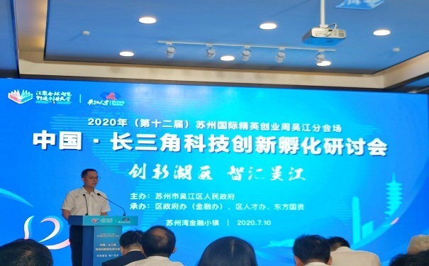 喜報(bào)！智為銘略總經(jīng)理被正式聘請(qǐng)為“吳江區(qū)創(chuàng)業(yè)導(dǎo)師”