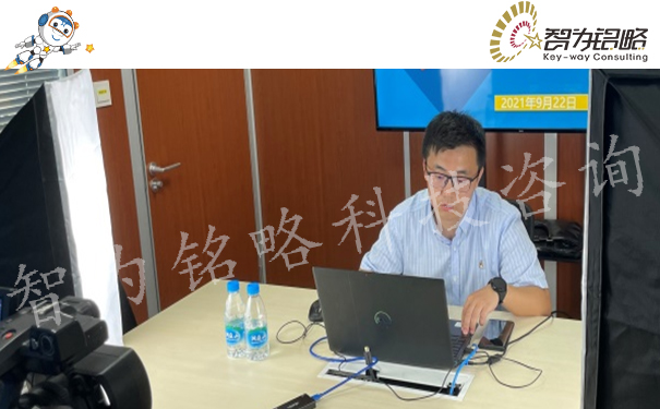 智為銘略云課堂之“企業(yè)研發(fā)費(fèi)用相關(guān)政策高質(zhì)量申報”