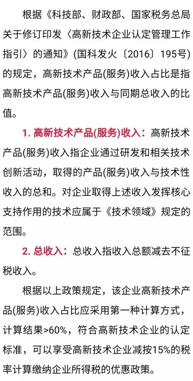 高新技術(shù)企業(yè)，高新企業(yè)，高企，高新技術(shù)企業(yè)認定，高新認定，高企認定，高新技術(shù)企業(yè)申報，高新企業(yè)申報，高企申報，智為銘略，科技項目，創(chuàng)新創(chuàng)業(yè)扶持政策，高新技術(shù)企業(yè)認定條件，高企認定條件，高新企業(yè)申報條件，高新企業(yè)認定條件，知識產(chǎn)權(quán)，研發(fā)費用加計扣除