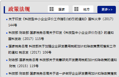 蘇州高新技術(shù)企業(yè)，高企*新政策