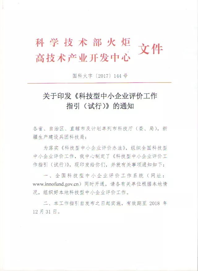 蘇州高新技術(shù)企業(yè)，高企*新政策