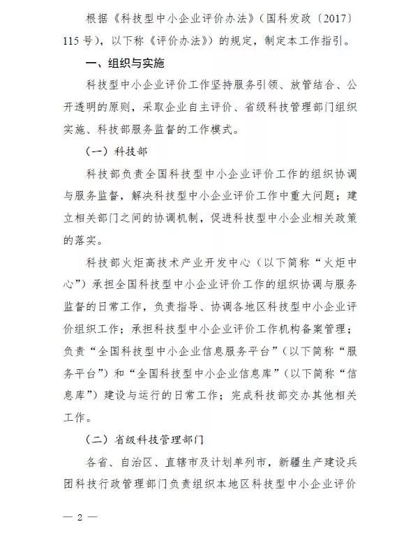 蘇州高新技術(shù)企業(yè)，高企*新政策