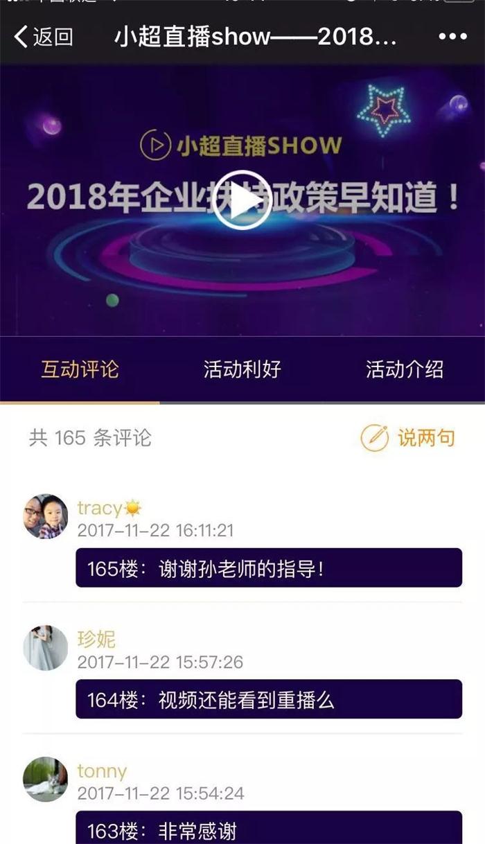 企業(yè)扶持政策，智為銘略，lipeiwg.cn，科技項目