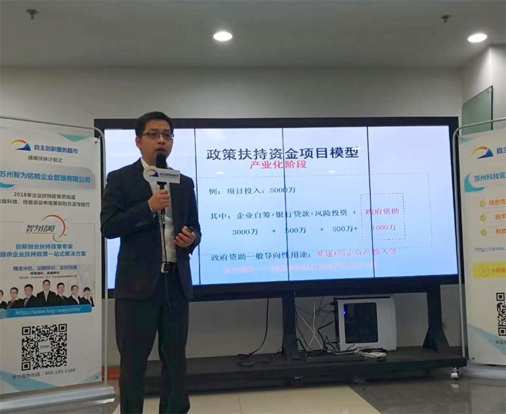 企業(yè)扶持政策，智為銘略，lipeiwg.cn，科技項目