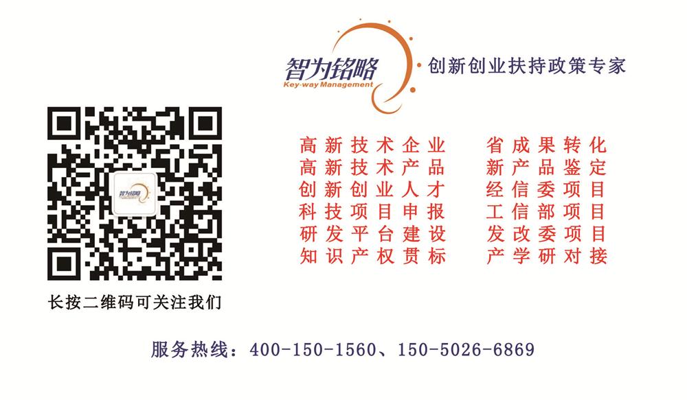 知識(shí)產(chǎn)權(quán)，企業(yè)，智為銘略，創(chuàng)新創(chuàng)業(yè)扶持政策，科技項(xiàng)目，http://lipeiwg.cn/，核心知識(shí)產(chǎn)權(quán)