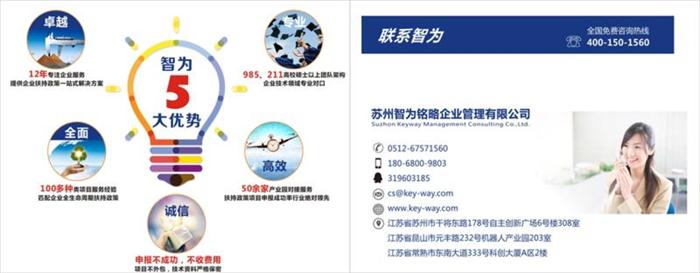 研發(fā)費(fèi)用，研發(fā)費(fèi)用加計(jì)扣除，蘇州企業(yè)研發(fā)費(fèi)用加計(jì)扣除，昆山企業(yè)研發(fā)費(fèi)用加計(jì)扣除，高新技術(shù)企業(yè)，高企，高新企業(yè)，高新技術(shù)企業(yè)研發(fā)費(fèi)用，智為銘略，科技項(xiàng)目，創(chuàng)新創(chuàng)業(yè)扶持政策，高企研發(fā)費(fèi)用，高新企業(yè)研發(fā)費(fèi)用