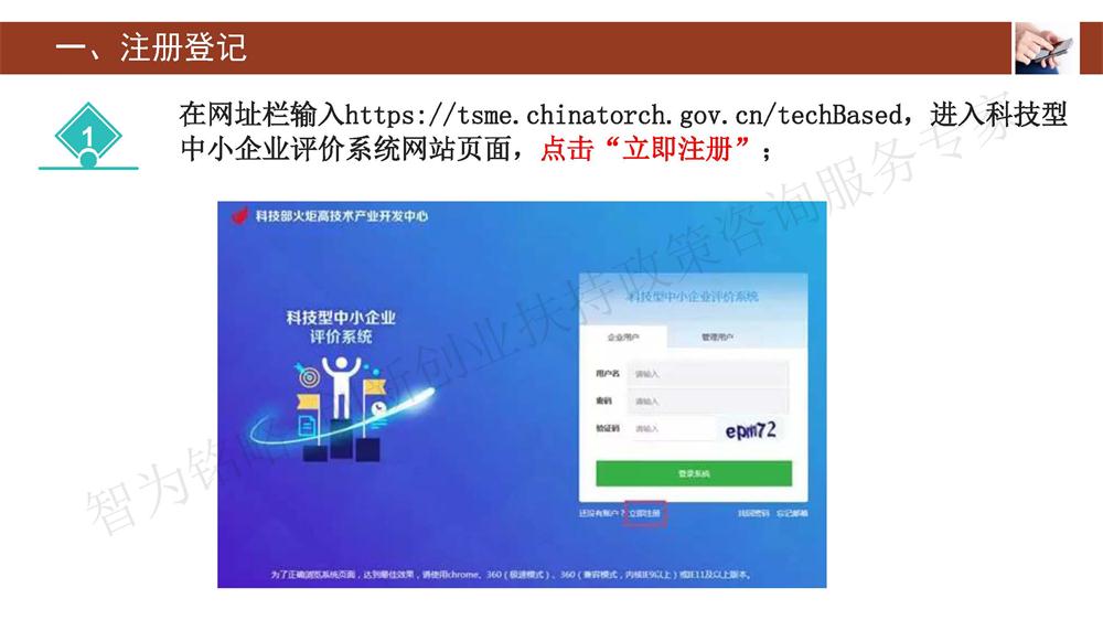 蘇州科技型中小企業(yè)評價系統(tǒng)用戶指南，蘇州科技項目