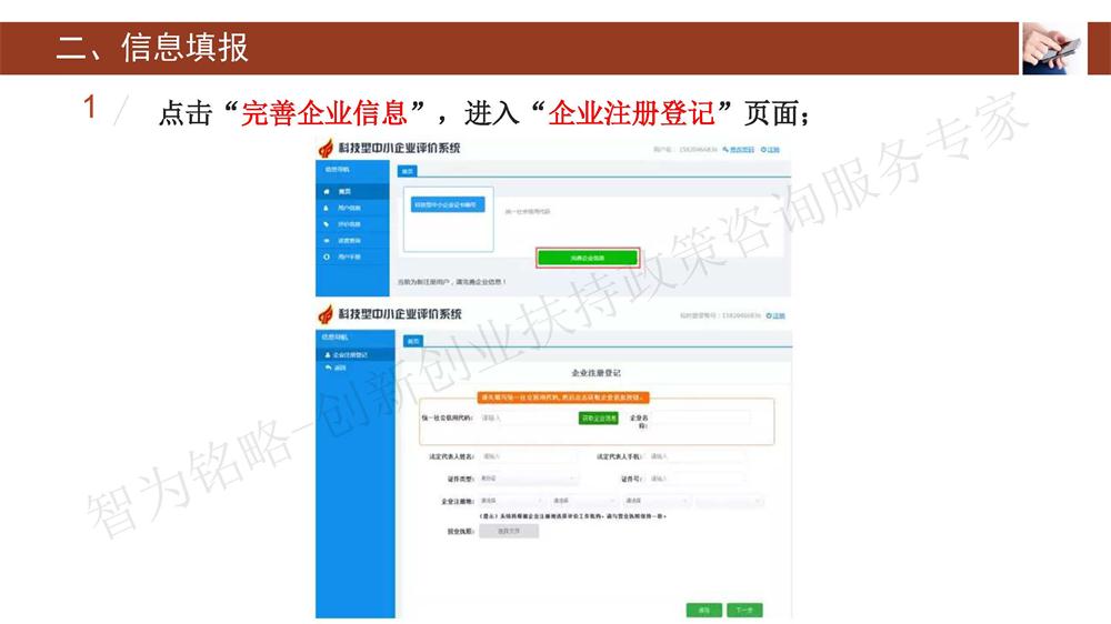蘇州科技型中小企業(yè)評價系統(tǒng)用戶指南，蘇州科技項目