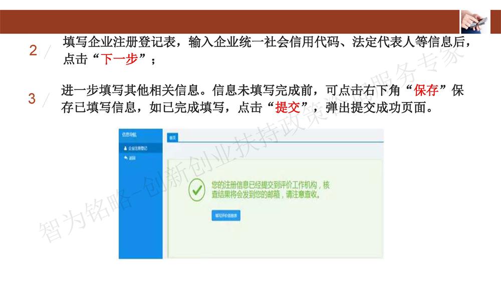 蘇州科技型中小企業(yè)評價系統(tǒng)用戶指南，蘇州科技項目