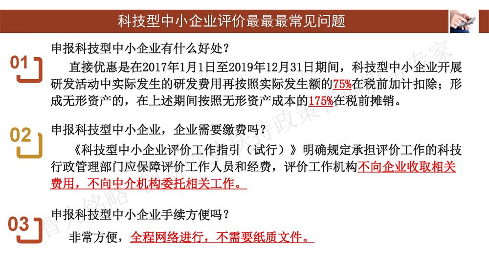 蘇州科技型中小企業(yè)評價系統(tǒng)用戶指南，蘇州科技項目