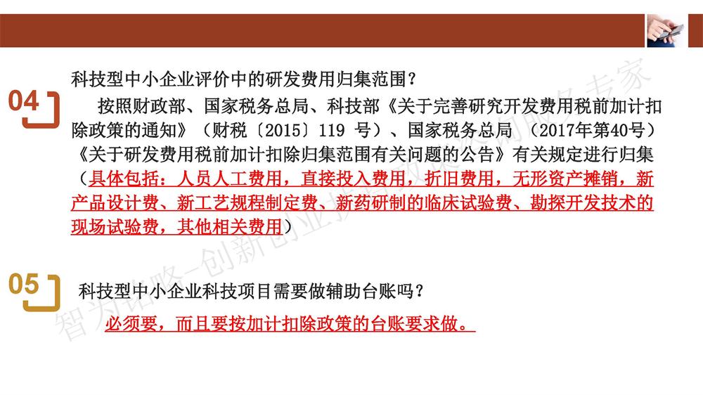 蘇州科技型中小企業(yè)評價系統(tǒng)用戶指南，蘇州科技項目