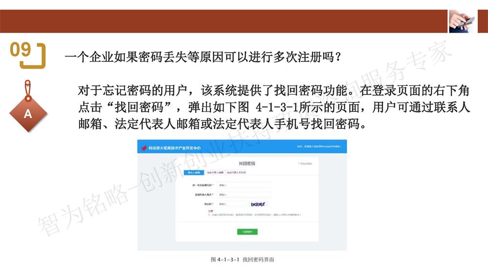 蘇州科技型中小企業(yè)評價系統(tǒng)用戶指南，蘇州科技項目