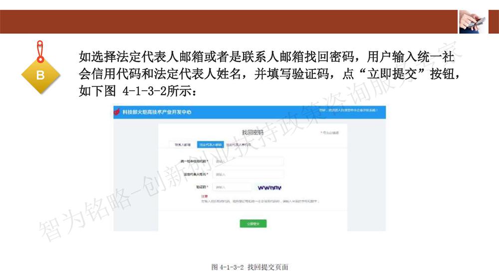 蘇州科技型中小企業(yè)評價系統(tǒng)用戶指南，蘇州科技項目