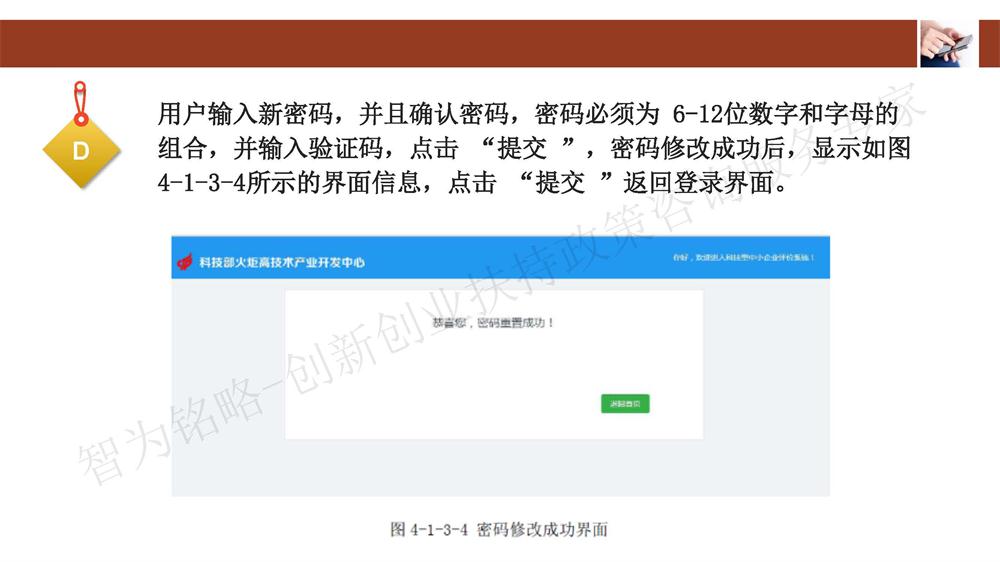 蘇州科技型中小企業(yè)評價系統(tǒng)用戶指南，蘇州科技項目