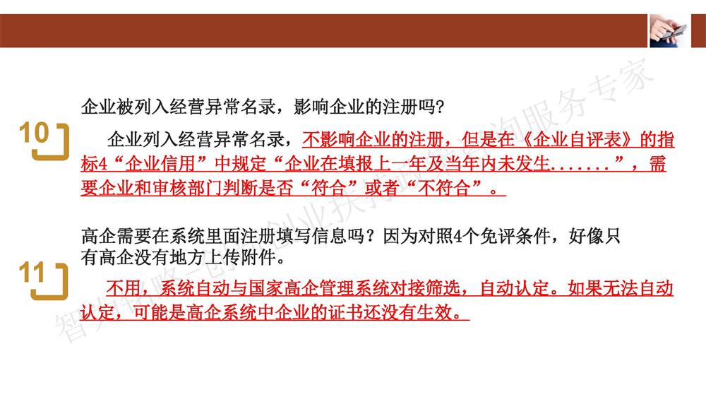 蘇州科技型中小企業(yè)評價系統(tǒng)用戶指南，蘇州科技項目