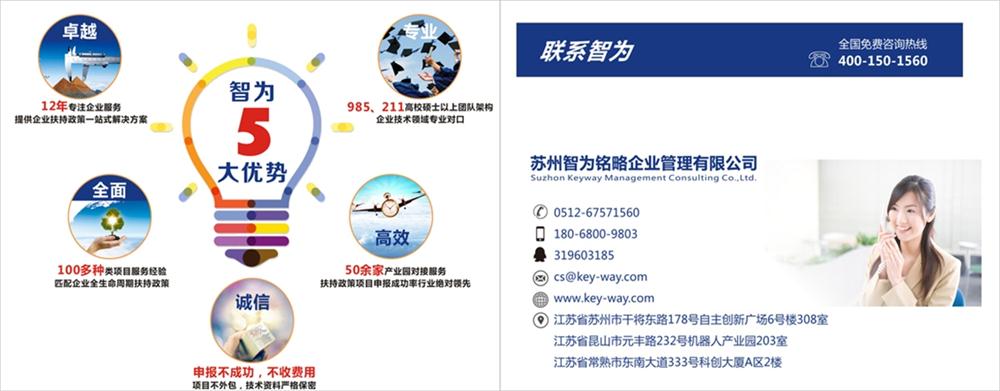 高新技術(shù)企業(yè)，蘇州高新技術(shù)企業(yè)認(rèn)定，高新技術(shù)企業(yè)申請(qǐng)，高新企業(yè)，高新企業(yè)認(rèn)定，高新企業(yè)申請(qǐng)，高企，高企認(rèn)定，高企申請(qǐng)，智為銘略，創(chuàng)新創(chuàng)業(yè)政策扶持，創(chuàng)新創(chuàng)業(yè)，蘇州科技項(xiàng)目咨詢公司，科技項(xiàng)目，創(chuàng)新創(chuàng)業(yè)扶持政策，http://lipeiwg.cn/，高新技術(shù)企業(yè)培育入庫(kù)，蘇州高新技術(shù)企業(yè)培育入庫(kù)