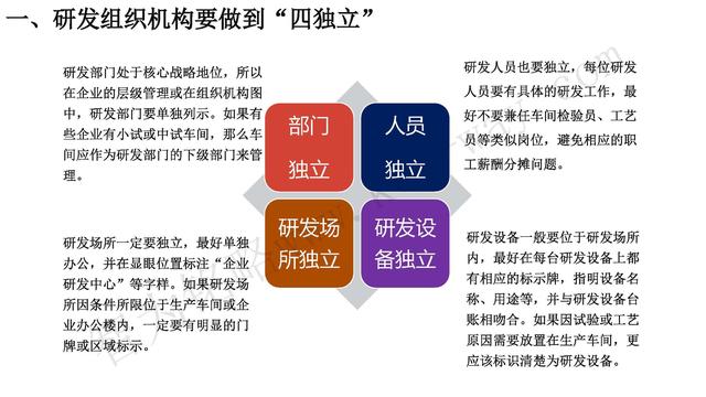 高新技術(shù)企業(yè)認(rèn)定，蘇州高新技術(shù)企業(yè)認(rèn)定，高新技術(shù)認(rèn)定準(zhǔn)備