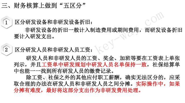 高新技術(shù)企業(yè)認(rèn)定，蘇州高新技術(shù)企業(yè)認(rèn)定，高新技術(shù)認(rèn)定準(zhǔn)備