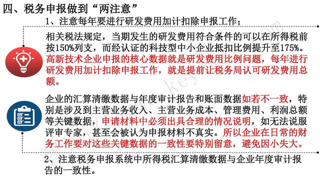 高新技術(shù)企業(yè)認(rèn)定，蘇州高新技術(shù)企業(yè)認(rèn)定，高新技術(shù)認(rèn)定準(zhǔn)備