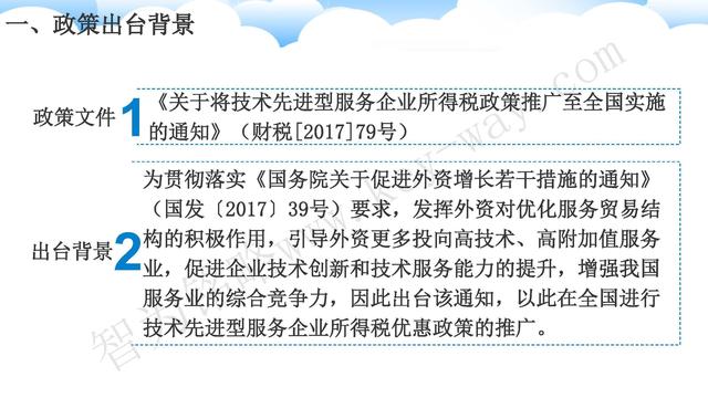 蘇州高新技術(shù)企業(yè)代理費(fèi)，蘇州高新企業(yè)代理費(fèi)，蘇州高企代理費(fèi)，蘇州高新技術(shù)企業(yè)認(rèn)定機(jī)構(gòu)，蘇州高新企業(yè)認(rèn)定機(jī)構(gòu)，蘇州高企認(rèn)定機(jī)構(gòu)，蘇州高新技術(shù)企業(yè)認(rèn)定條件，蘇州高新企業(yè)認(rèn)定條件，蘇州高企認(rèn)定條件，蘇州高新技術(shù)企業(yè)稅收優(yōu)惠，蘇州高新企業(yè)稅收優(yōu)惠，蘇州高企稅收優(yōu)惠，蘇州高新技術(shù)企業(yè)認(rèn)定好處，蘇州高新企業(yè)認(rèn)定好處，蘇州高企認(rèn)定好處，蘇州科技項(xiàng)目咨詢公司，科技項(xiàng)目，創(chuàng)新創(chuàng)業(yè)扶持政策，http://lipeiwg.cn/，智為銘略，科技項(xiàng)目咨詢，科技項(xiàng)目咨詢公司，技術(shù)先進(jìn)型企業(yè)稅收優(yōu)惠，技術(shù)先進(jìn)型企業(yè)稅收優(yōu)惠政策，技術(shù)先進(jìn)型企業(yè)稅收優(yōu)惠政策解讀
