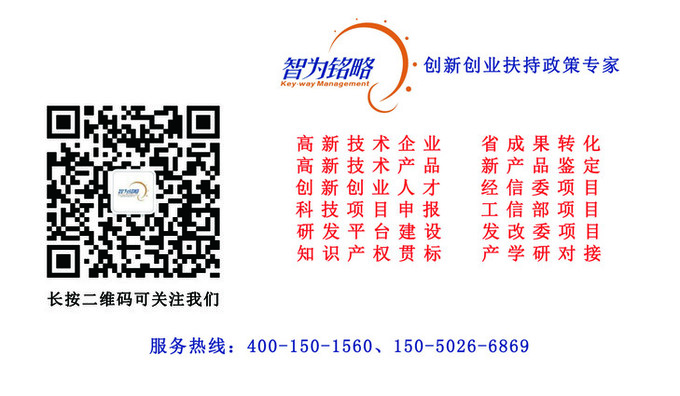 蘇州研發(fā)費(fèi)用加計(jì)扣除代理費(fèi)，蘇州加計(jì)扣除代理費(fèi)，蘇州研發(fā)費(fèi)用加計(jì)扣除備案機(jī)構(gòu)，蘇州加計(jì)扣除備案機(jī)構(gòu)，蘇州研發(fā)費(fèi)用加計(jì)扣除備案條件，蘇州加計(jì)扣除備案條件，蘇州研發(fā)費(fèi)用加計(jì)扣除稅收優(yōu)惠，蘇州加計(jì)扣除稅收優(yōu)惠，蘇州研發(fā)費(fèi)用加計(jì)扣除備案好處，蘇州加計(jì)扣除備案好處，蘇州科技項(xiàng)目咨詢公司，科技項(xiàng)目，創(chuàng)新創(chuàng)業(yè)扶持政策，http://lipeiwg.cn/，智為銘略，科技項(xiàng)目咨詢，科技項(xiàng)目咨詢公司，研發(fā)費(fèi)用加計(jì)扣除中，人員人工費(fèi)用包括什么？