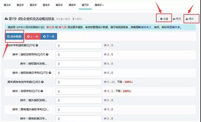 蘇州高新企業(yè)代理費(fèi)，蘇州科技項(xiàng)目咨詢公司告訴你高新技術(shù)企業(yè)年報(bào)填報(bào)指南