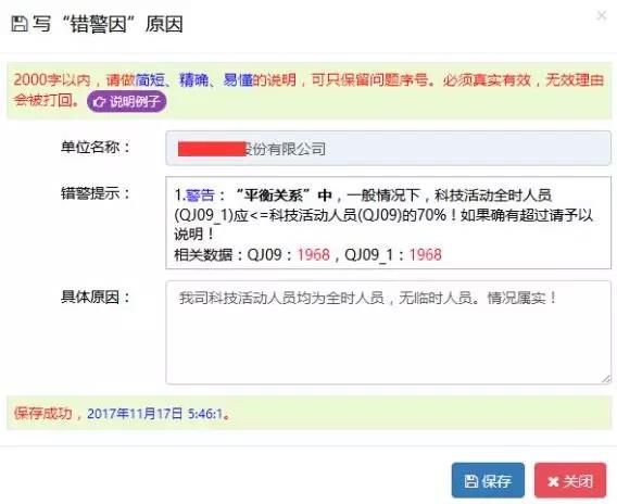 蘇州高新企業(yè)代理費(fèi)，蘇州科技項(xiàng)目咨詢公司告訴你高新技術(shù)企業(yè)年報(bào)填報(bào)指南