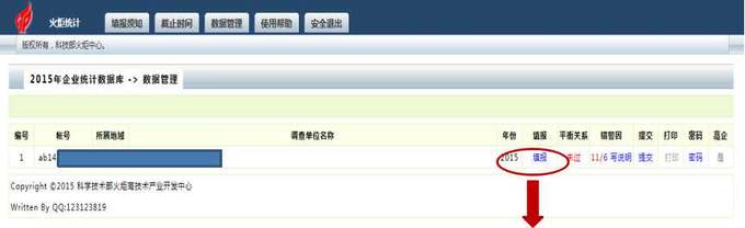 高新技術(shù)企業(yè)，蘇州高新技術(shù)企業(yè)，高新技術(shù)企業(yè)火炬填報(bào)