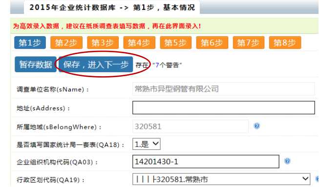 高新技術(shù)企業(yè)，蘇州高新技術(shù)企業(yè)，高新技術(shù)企業(yè)火炬填報(bào)