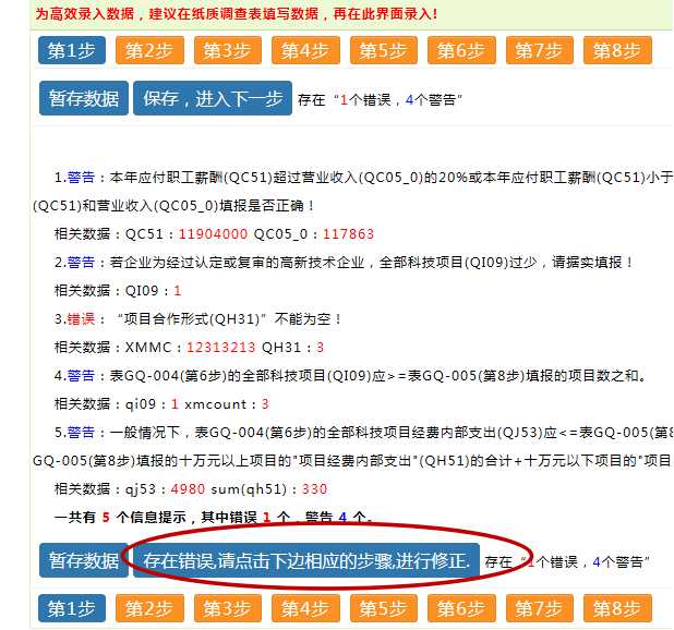 高新技術(shù)企業(yè)，蘇州高新技術(shù)企業(yè)，高新技術(shù)企業(yè)火炬填報(bào)