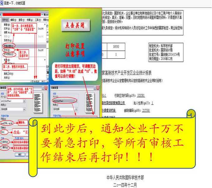 高新技術(shù)企業(yè)，蘇州高新技術(shù)企業(yè)，高新技術(shù)企業(yè)火炬填報(bào)