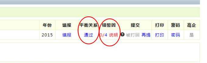 高新技術(shù)企業(yè)，蘇州高新技術(shù)企業(yè)，高新技術(shù)企業(yè)火炬填報(bào)
