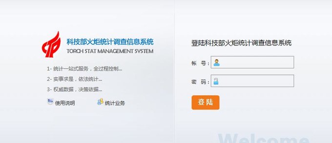 高新技術(shù)企業(yè)，蘇州高新技術(shù)企業(yè)，高新技術(shù)企業(yè)火炬填報(bào)