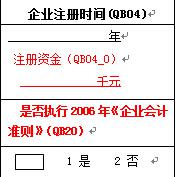 蘇州高新企業(yè)，高企火炬報表注意事項