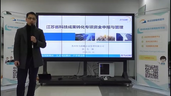 省*高1000萬的項目資助，智為老孫教您如何穩(wěn)妥申報？蘇州科技項目咨詢公司，科技項目，創(chuàng)新創(chuàng)業(yè)扶持政策，http://lipeiwg.cn/，智為銘略，科技項目咨詢，科技項目咨詢公司，蘇州智為銘略企業(yè)管理有限公司