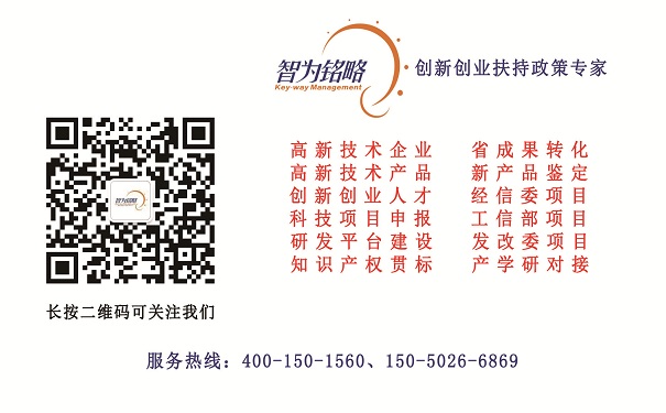 蘇州高新技術(shù)企業(yè)認(rèn)定，蘇州高新技術(shù)企業(yè)申報(bào)，模具行業(yè)高新技術(shù)企業(yè)申報(bào)的注意事項(xiàng)