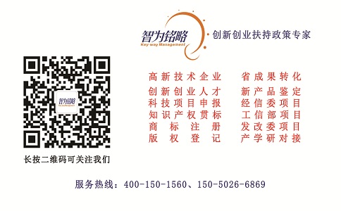 蘇州高新技術(shù)企業(yè)認(rèn)定，高新技術(shù)企業(yè)品牌保護(hù)十個(gè)注意事項(xiàng)