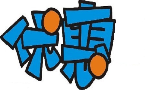 蘇州高新技術(shù)企業(yè)申請代辦費(fèi)，蘇州項(xiàng)目咨詢公司告訴你高新技術(shù)企業(yè)從何時(shí)開始享受優(yōu)惠政策？