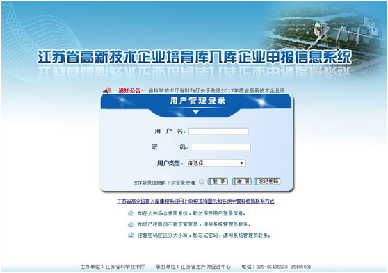 蘇州高新技術(shù)企業(yè)認定，2017年江蘇省高新技術(shù)企業(yè)培育入庫程序