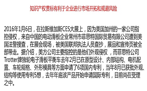 國家知識產權貫標，貫標案例