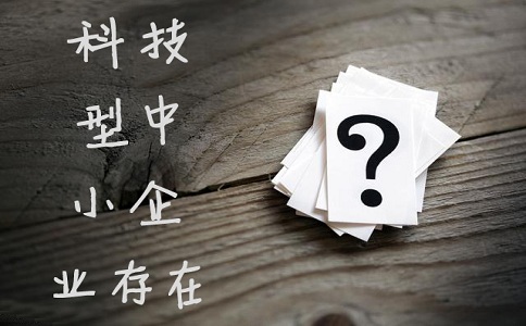 蘇州高企，蘇州科技型中小企業(yè)，高新技術(shù)企業(yè)認(rèn)定