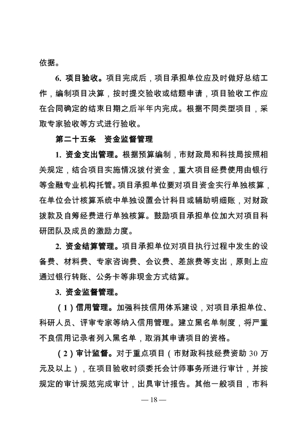 創(chuàng)新轉(zhuǎn)型財(cái)政扶持，昆山市經(jīng)濟(jì)高質(zhì)量發(fā)展財(cái)政扶持