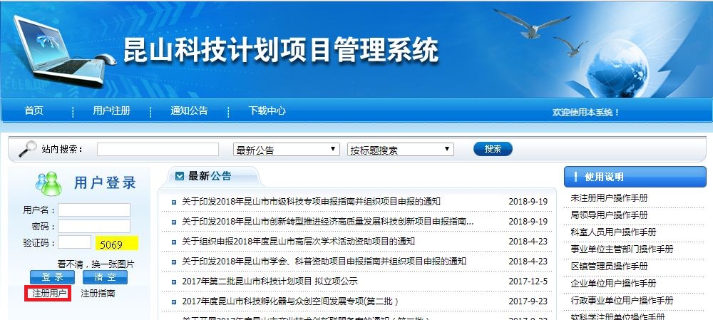 科技項(xiàng)目，昆山科技計(jì)劃項(xiàng)目，申報(bào)科技項(xiàng)目