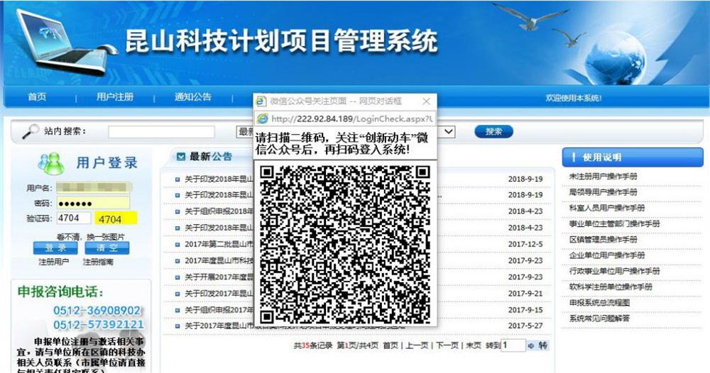 科技項(xiàng)目，昆山科技計(jì)劃項(xiàng)目，申報(bào)科技項(xiàng)目