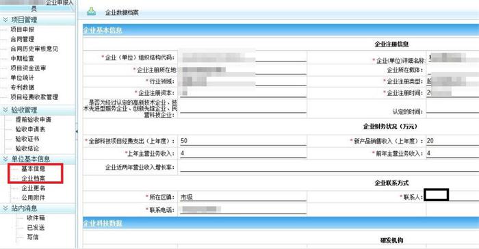 科技項(xiàng)目，昆山科技計(jì)劃項(xiàng)目，申報(bào)科技項(xiàng)目