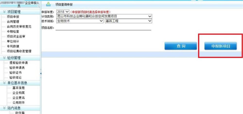 科技項(xiàng)目，昆山科技計(jì)劃項(xiàng)目，申報(bào)科技項(xiàng)目