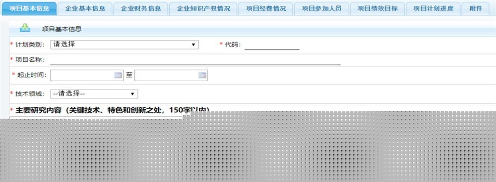 科技項(xiàng)目，昆山科技計(jì)劃項(xiàng)目，申報(bào)科技項(xiàng)目