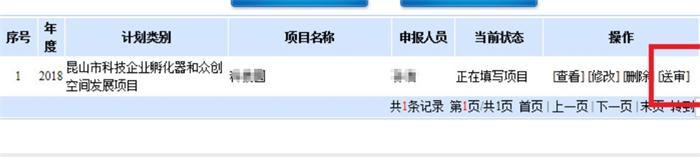 科技項(xiàng)目，昆山科技計(jì)劃項(xiàng)目，申報(bào)科技項(xiàng)目