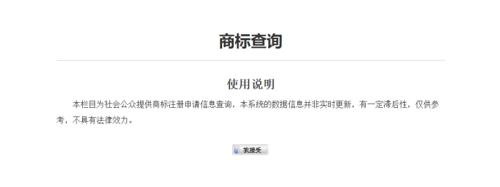 商標(biāo)注冊，商標(biāo)注冊通過率