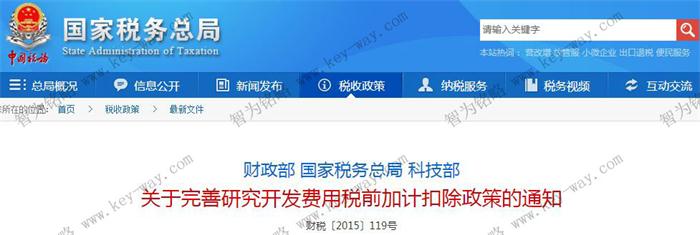 研發(fā)費(fèi)用加計(jì)扣除，蘇州企業(yè)研發(fā)費(fèi)用加計(jì)扣除，虧損企業(yè)研發(fā)費(fèi)用加計(jì)扣除